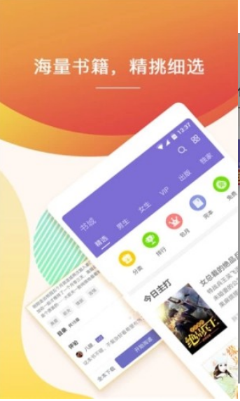 甜爱小说v4.44截图1
