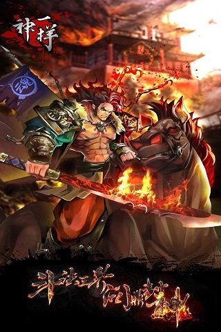 神一样游戏v6.00.06截图2