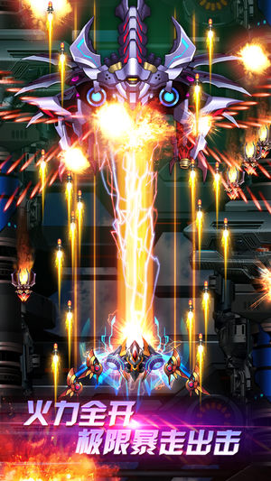 轰炸地平线手游v1.4.23截图5