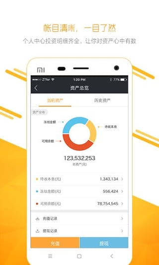 淘淘金v2.5.8截图3