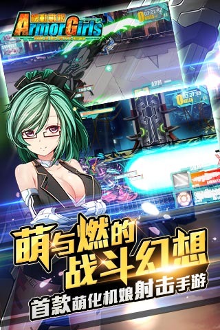 机动战姬v1.8.000.0006截图4