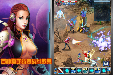 星球online安卓v1.3截图1