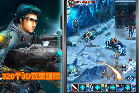 星球online安卓v1.3截图2