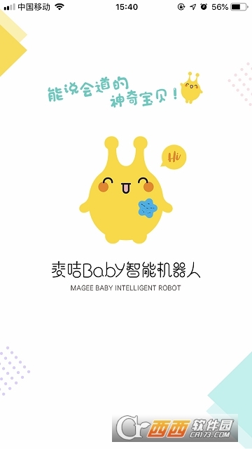 麦咭智能机器人v2.10截图3