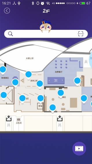 广西科技馆v1.10截图4