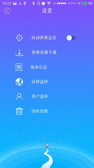 广西科技馆v1.10截图5