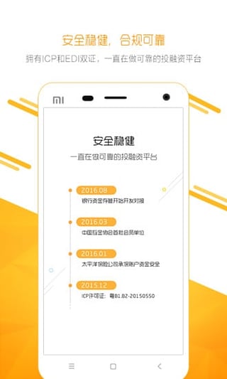 淘淘金v2.5.8截图4