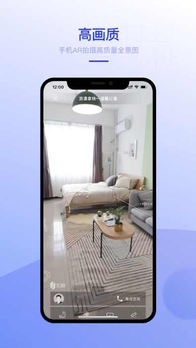 如视VRv3.3.6截图1