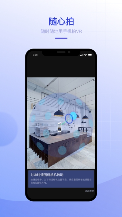 如视VRv3.3.6截图2