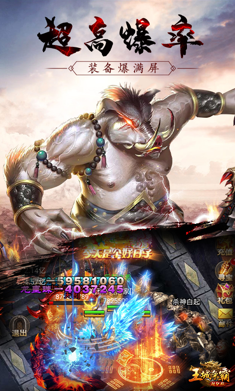 王城争霸超v版手游v1.3.2.5561截图4