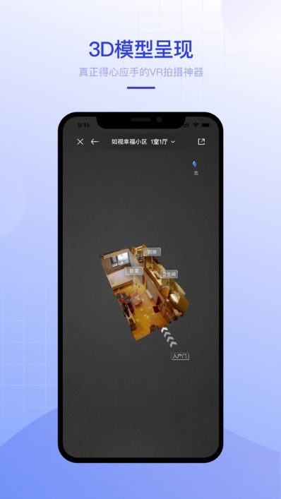 如视VRv3.3.6截图3