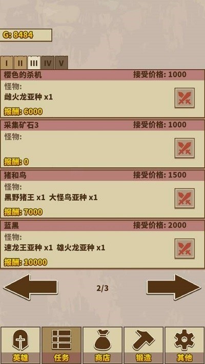 简单怪物猎人RMv2.14截图3