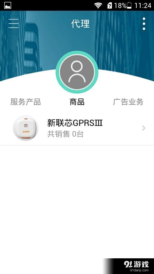 代理端v1.5.11截图4