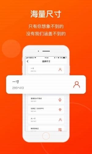 海马体证件照相机v1.6.4截图2
