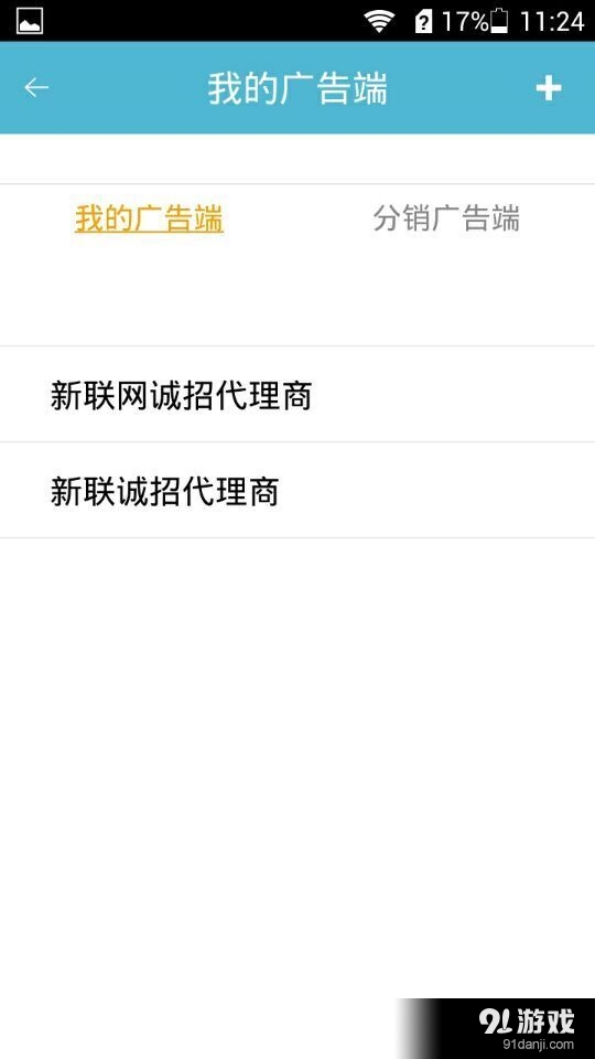 代理端v1.5.11截图1