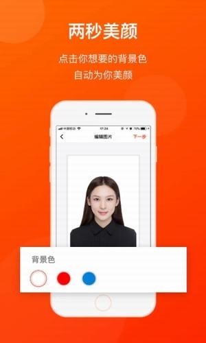 海马体证件照相机v1.6.4截图3