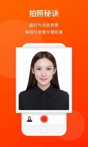 海马体证件照相机v1.6.4截图4
