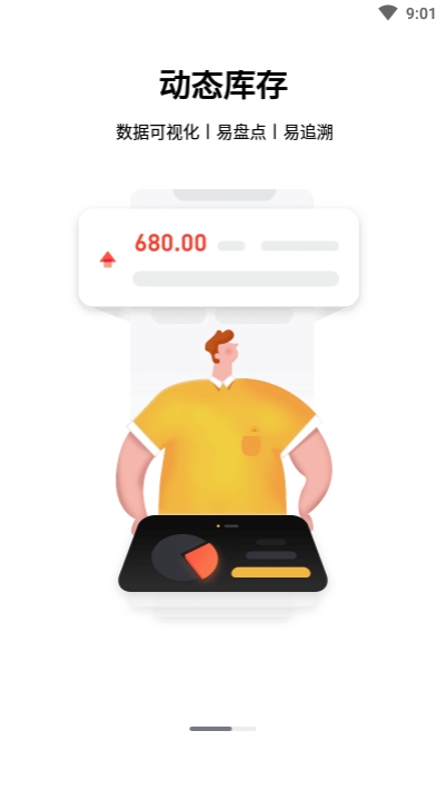 石匠云管理系统v1.14截图2