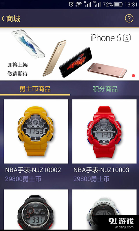 搏博堂v2.4.14截图3