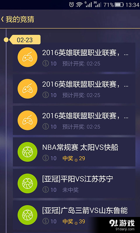搏博堂v2.4.14截图4