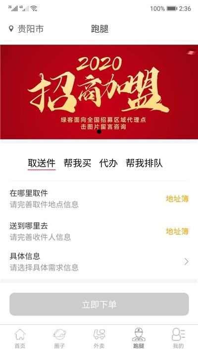 主链源商城v1.4.7截图2