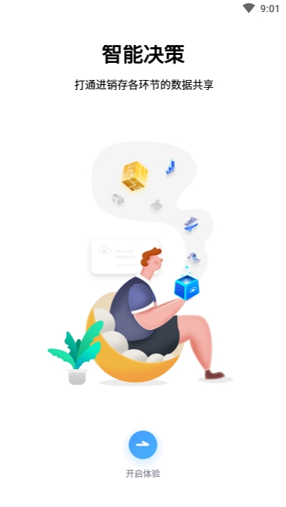 石匠云管理系统v1.14截图3