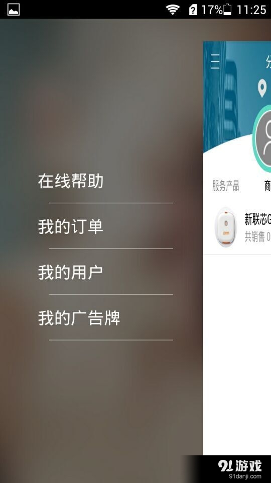 分销端v1.5.7截图2