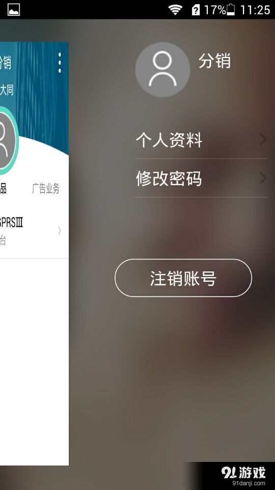 分销端v1.5.7截图3