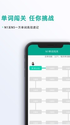 爱日语v1.4.5截图1