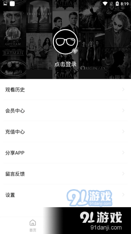 大师兄视频v3.31.07截图1