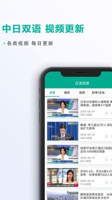 爱日语v1.4.5截图3