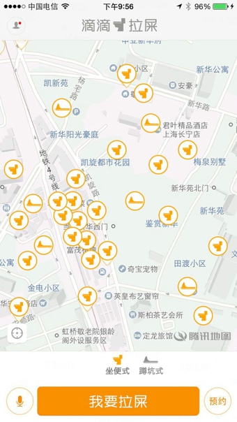 滴滴拉屎v1.7截图1