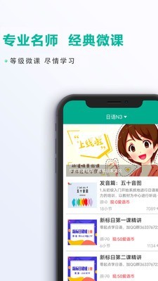爱日语v1.4.5截图4