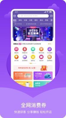 梦商云v1.6截图1