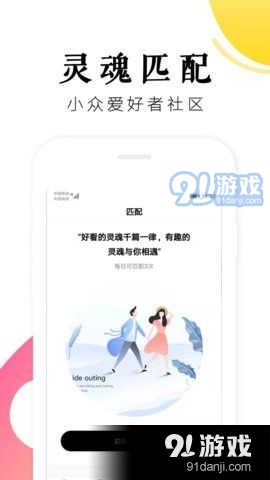 树洞交友v1.3.6截图3