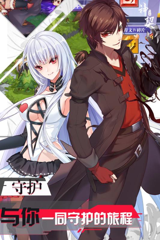 神契幻奇谭v1.221截图3