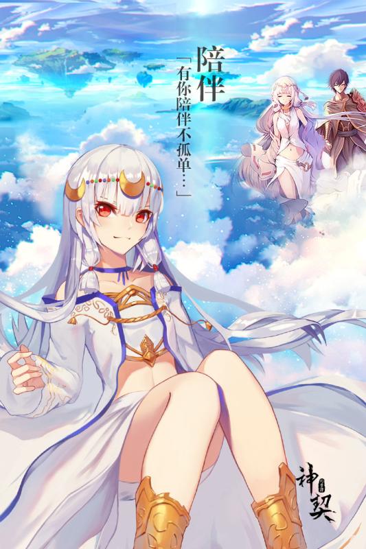 神契幻奇谭v1.221截图2