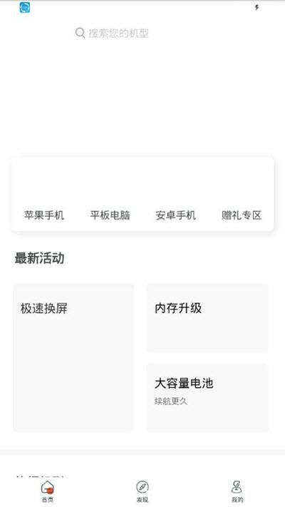 乐修侠v2.3.6截图2