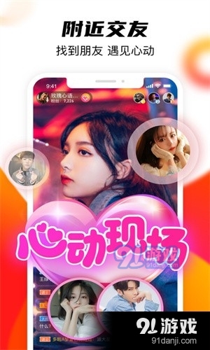 双鱼直播v1.9截图2