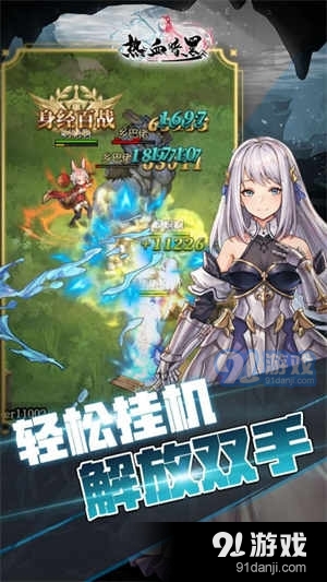 热血暗黑超高爆率v1.1.15截图2