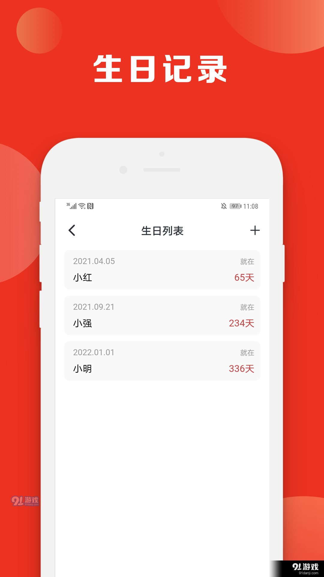指尖黄历v1.1.5截图1