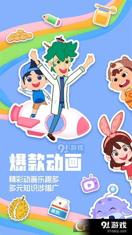 洪恩动画故事免费版v4.7.8截图2