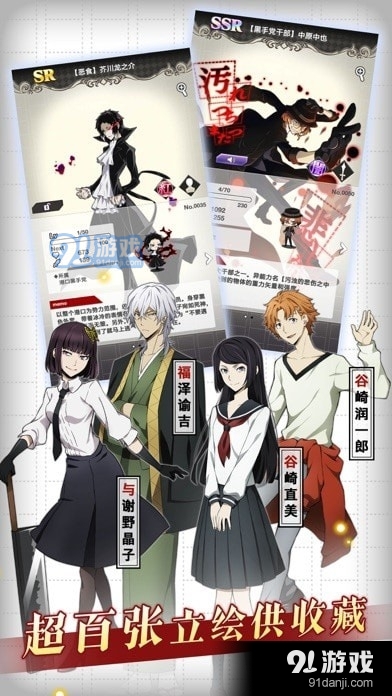 文豪迷犬怪奇谭V1.0.0v1.0.5截图3