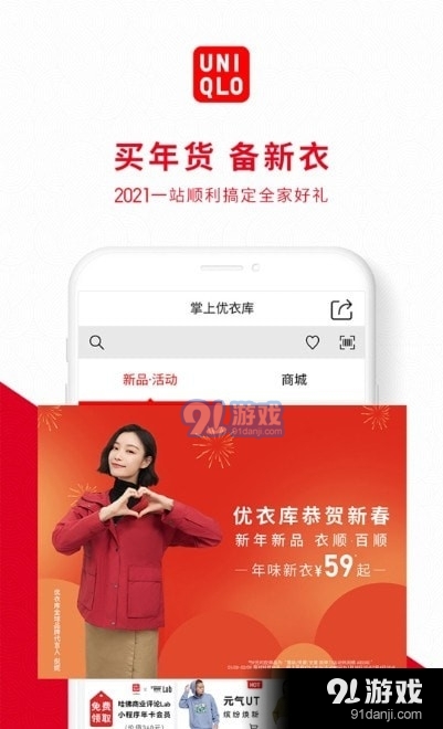 优衣库童装v5.6.12截图1