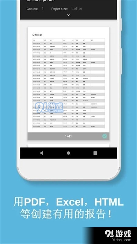 财务管理助手v1.3.4截图1