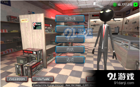 罪恶的绳索火柴人v1.5.6截图1