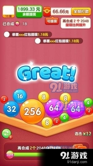 全球达人2048安卓版中文版v1.0.0.9截图1