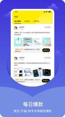 梦商云v1.6截图3