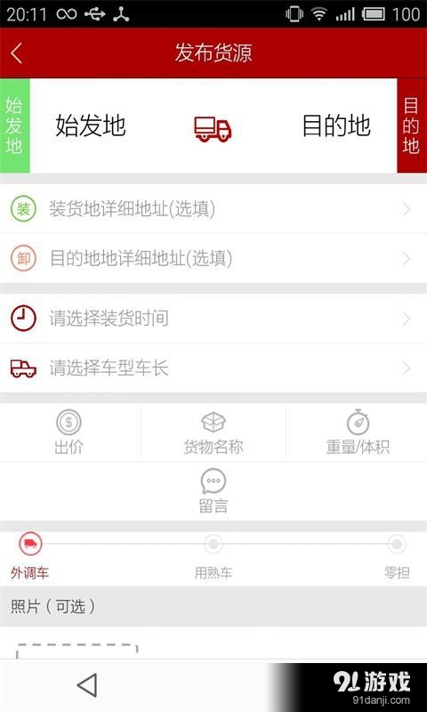 世好运v1.11截图4
