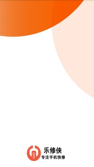 乐修侠v2.3.6截图3